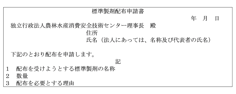 図 別紙2