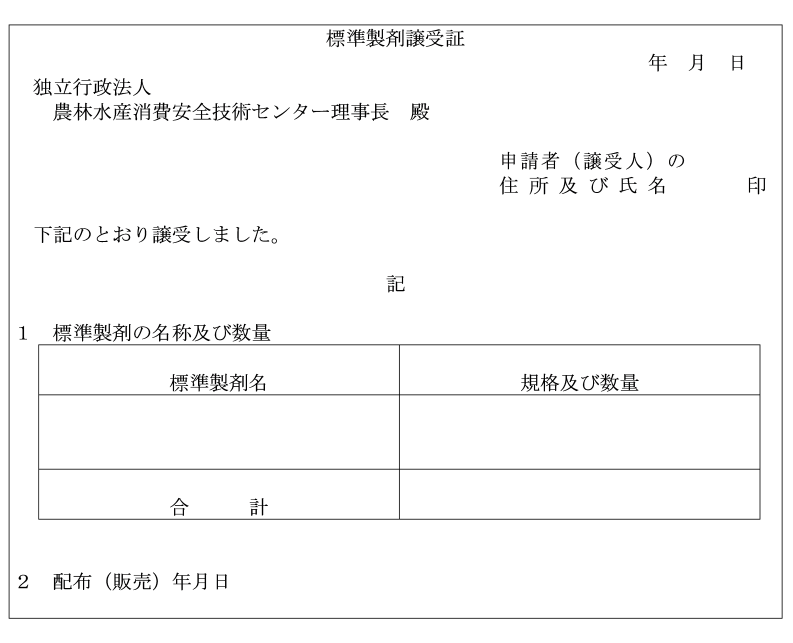 図 別紙4