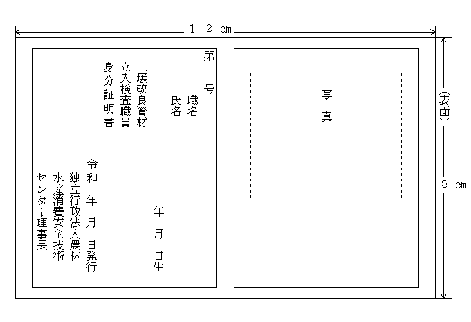 様式第2号(表)