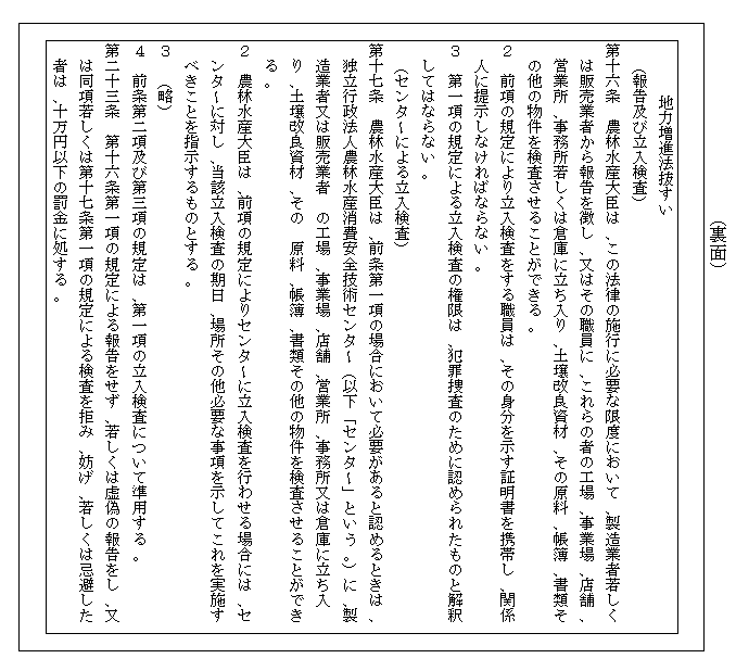 様式第2号(裏)