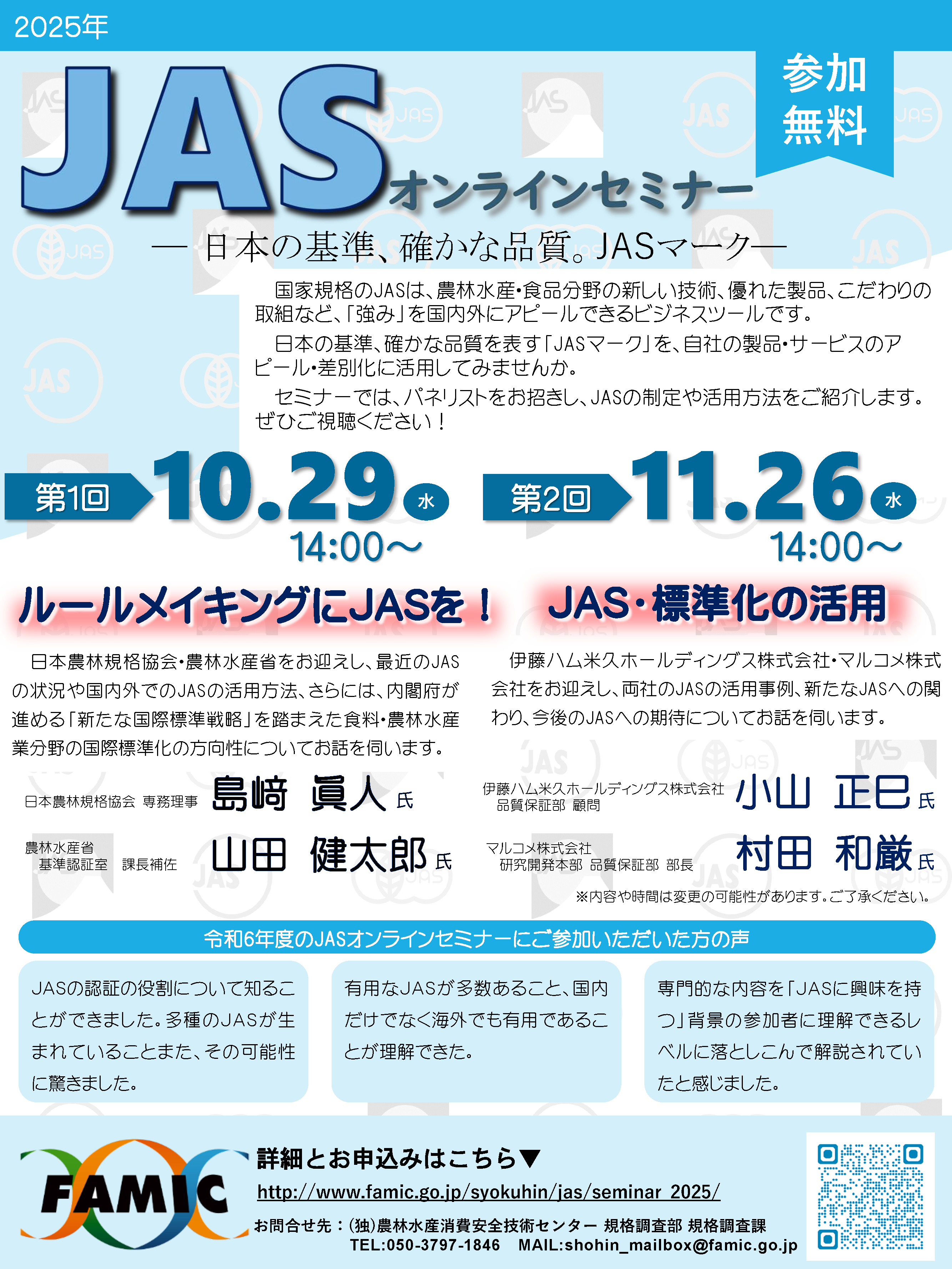 チラシ